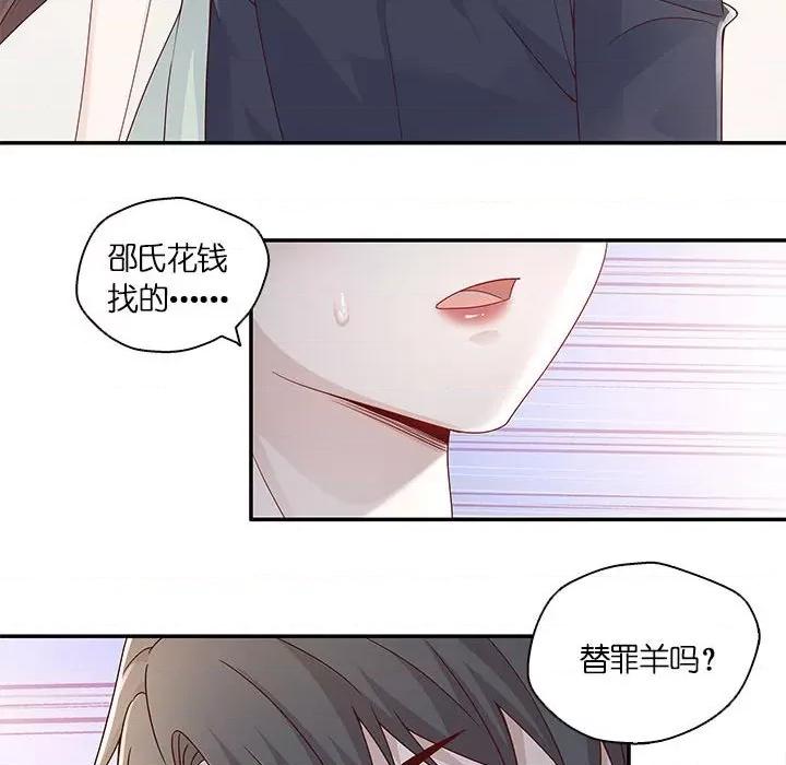 不良千金 不良千金-第 49 话 第33页