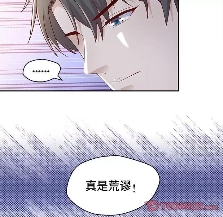 不良千金 不良千金-第 49 话 第34页