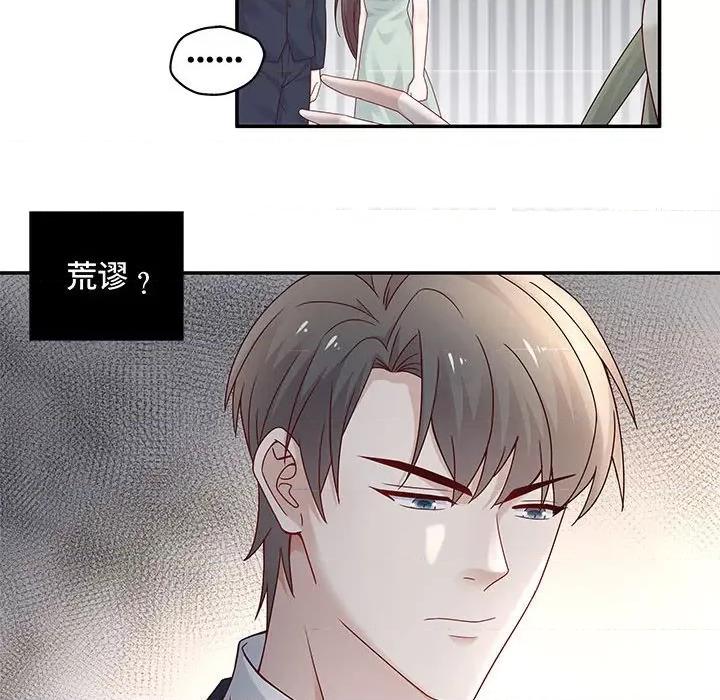 不良千金 不良千金-第 49 话 第36页