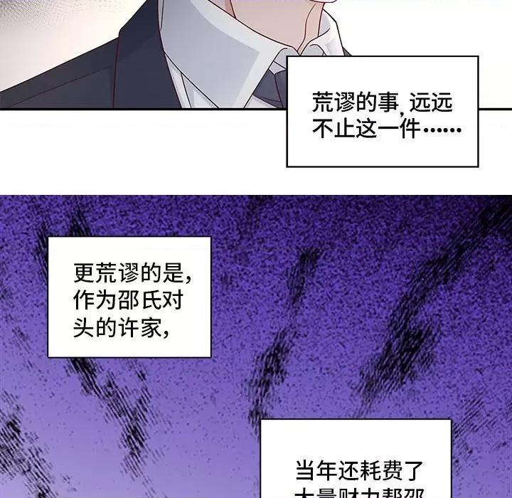 不良千金 不良千金-第 49 话 第37页