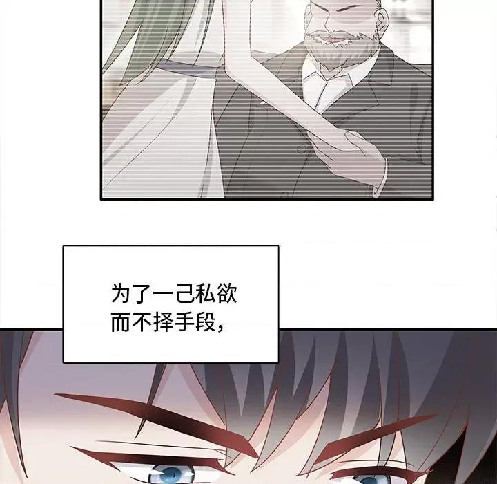 不良千金 不良千金-第 49 话 第39页