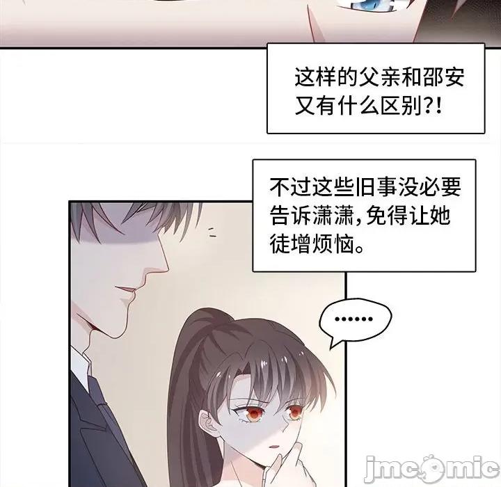 不良千金 不良千金-第 49 话 第40页
