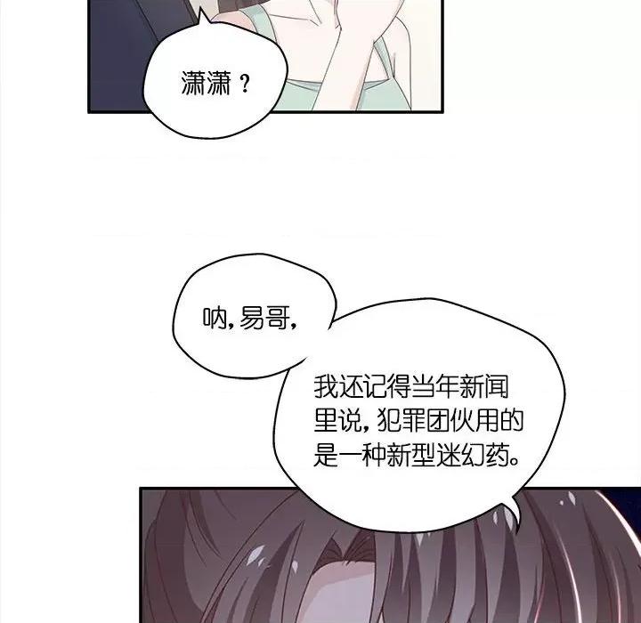 不良千金 不良千金-第 49 话 第41页
