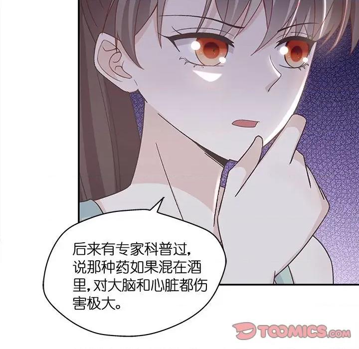 不良千金 不良千金-第 49 话 第42页