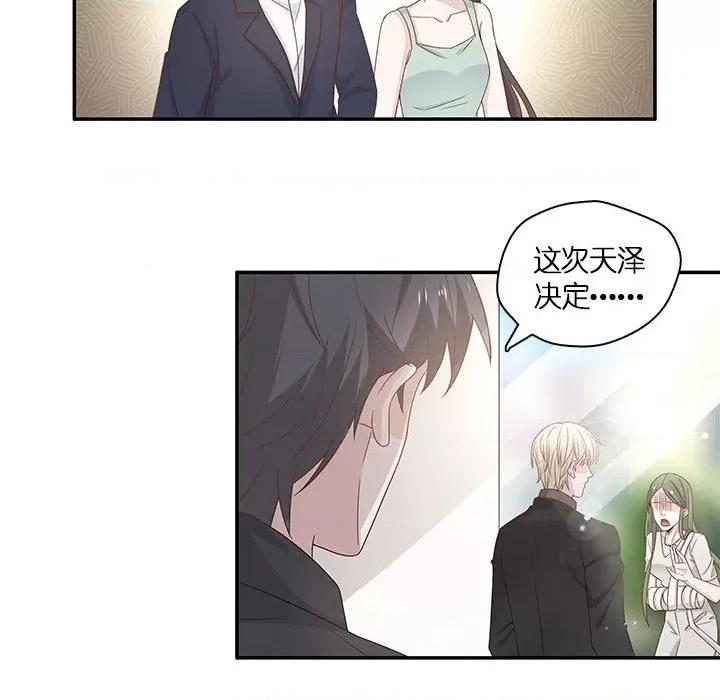 不良千金 不良千金-第 49 话 第48页