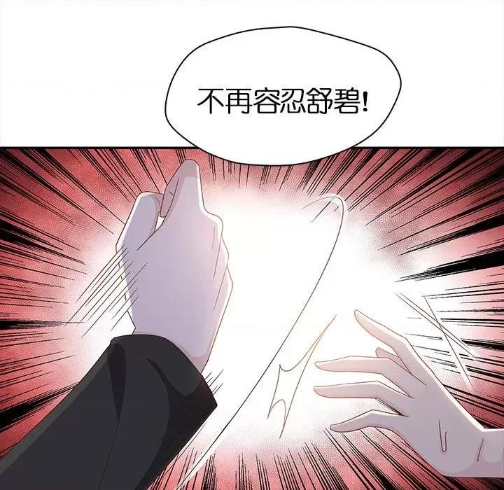 不良千金 不良千金-第 49 话 第49页