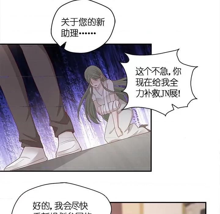 不良千金 不良千金-第 49 话 第53页