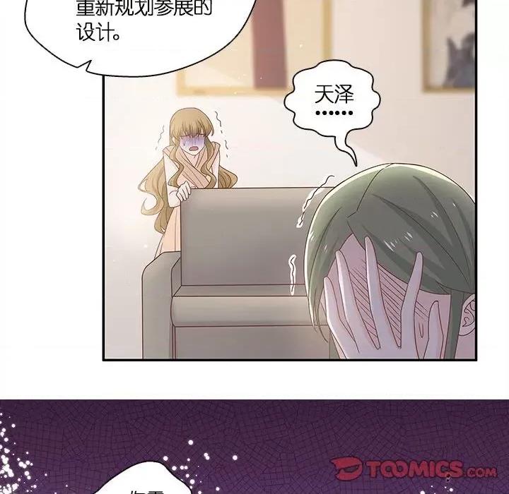 不良千金 不良千金-第 49 话 第54页