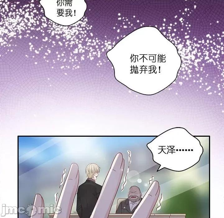 不良千金 不良千金-第 49 话 第55页
