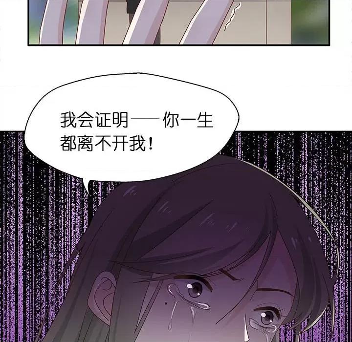 不良千金 不良千金-第 49 话 第56页