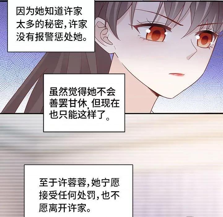 不良千金 不良千金-第 49 话 第59页