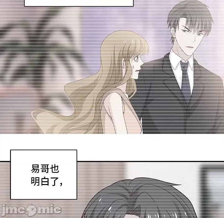 不良千金 不良千金-第 49 话 第60页