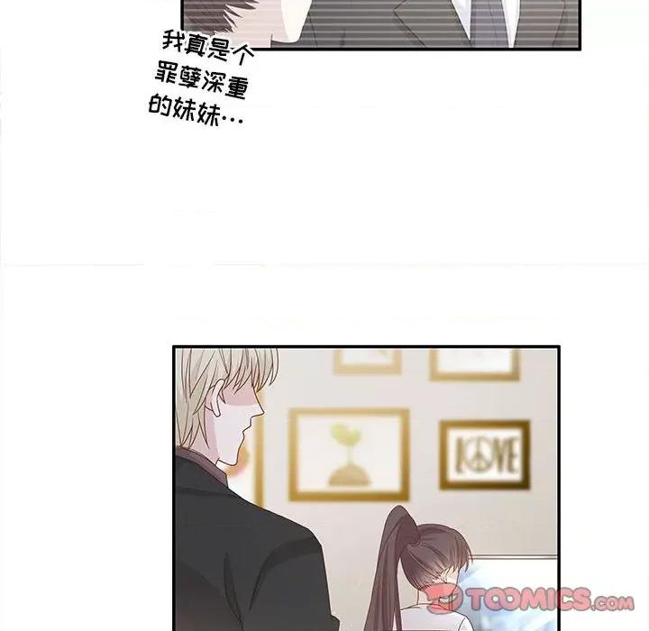 不良千金 不良千金-第 49 话 第66页