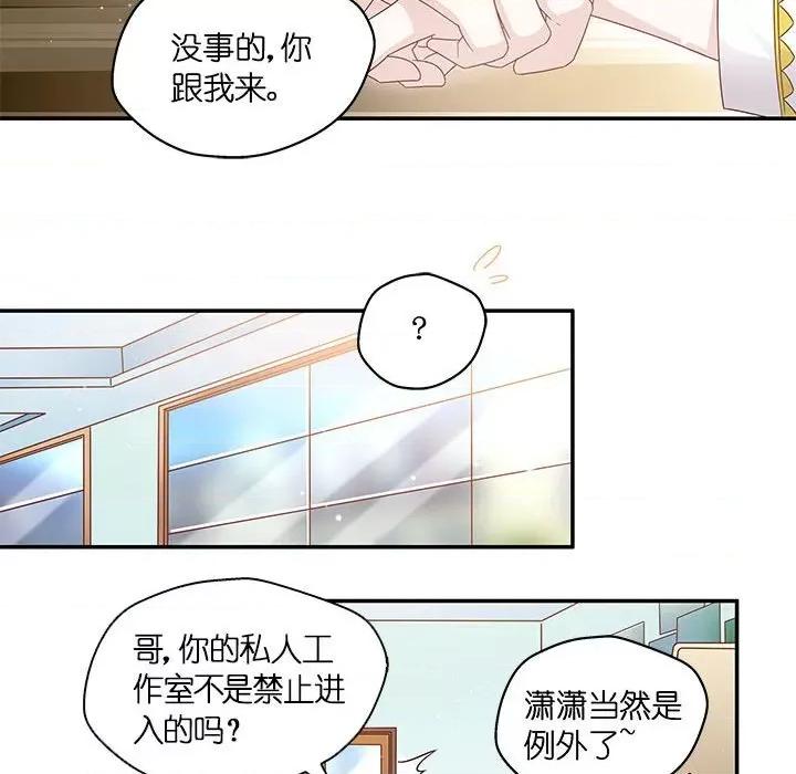 不良千金 不良千金-第 49 话 第72页