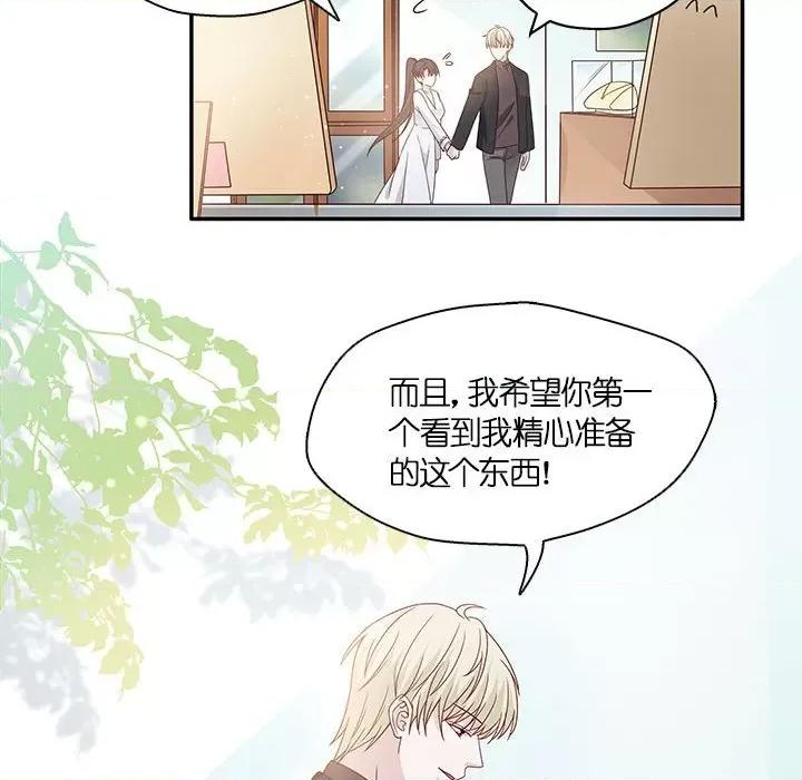 不良千金 不良千金-第 49 话 第73页