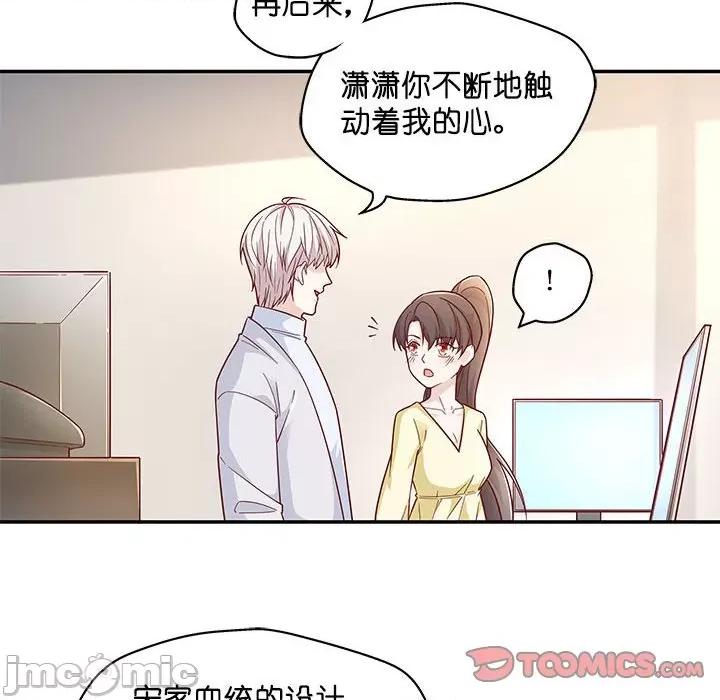 不良千金 不良千金-第 50 话 第10页