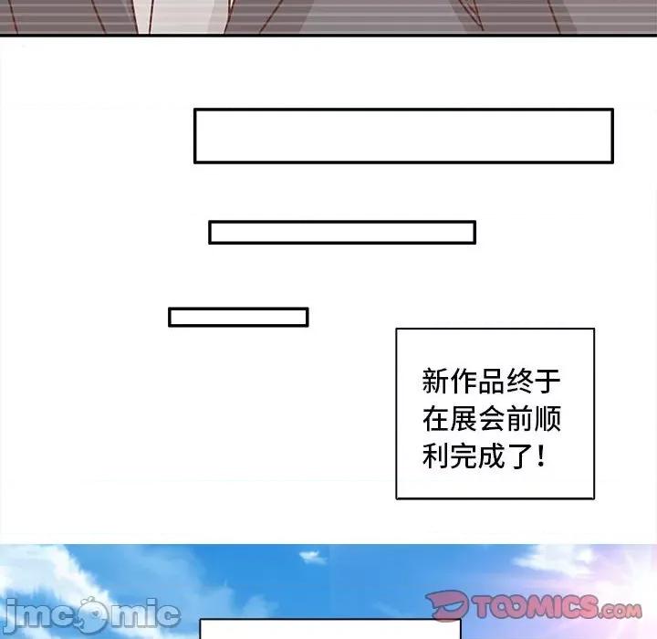 不良千金 不良千金-第 51 话 第10页