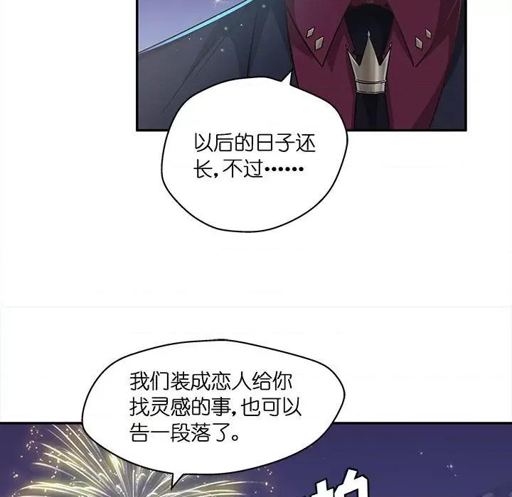 不良千金 不良千金-第 51 话 第77页