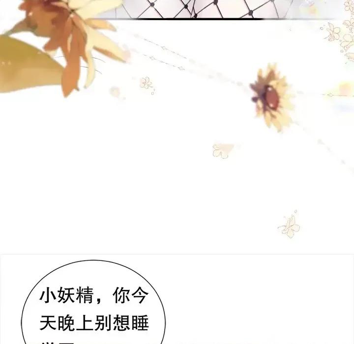 大小姐能有什么坏心眼呢？ 大小姐能有什么坏心眼呢？ / 大小姐的逆袭 第33页