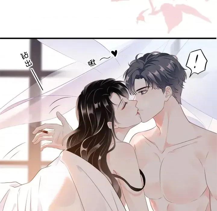 大小姐能有什么坏心眼呢？ 大小姐能有什么坏心眼呢？ / 大小姐的逆袭 第46页