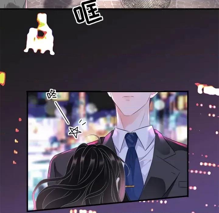 大小姐能有什么坏心眼呢？ 大小姐能有什么坏心眼呢？ / 大小姐的逆袭 第76页