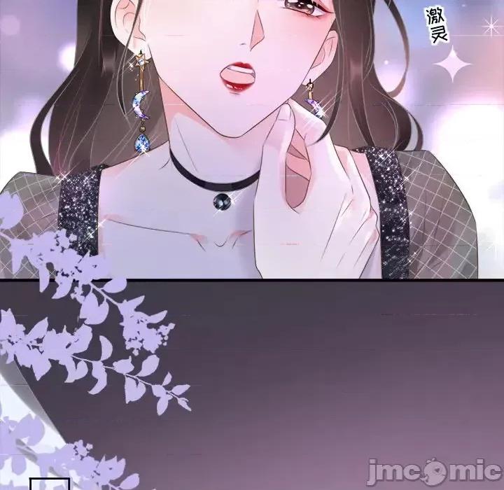 大小姐能有什么坏心眼呢？ 大小姐能有什么坏心眼呢？ / 大小姐的逆袭 第80页