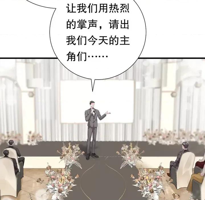 大小姐能有什么坏心眼呢？ 大小姐能有什么坏心眼呢？ / 大小姐的逆袭 第102页
