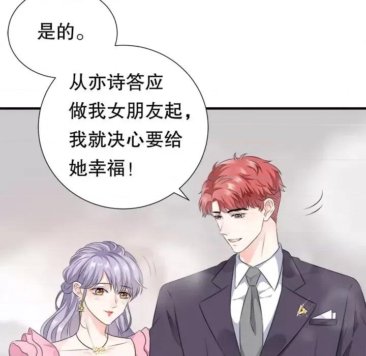 大小姐能有什么坏心眼呢？ 大小姐能有什么坏心眼呢？ / 大小姐的逆袭 第108页
