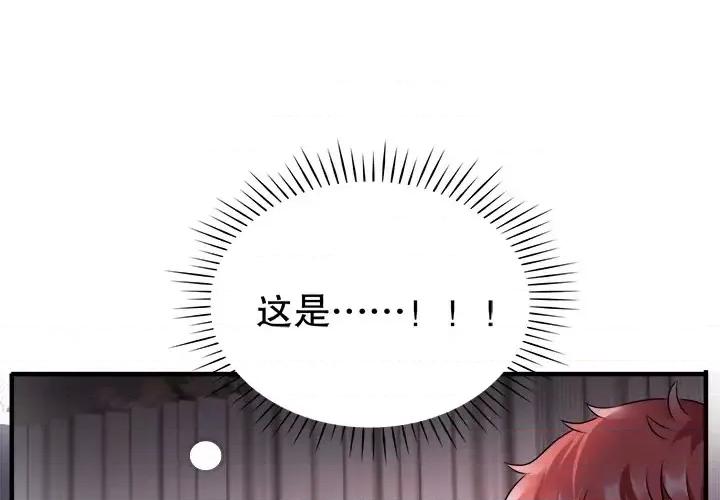 大小姐能有什么坏心眼呢？ 大小姐能有什么坏心眼呢？-第 2 话 第1页