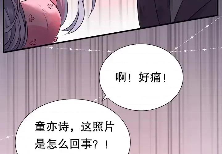 大小姐能有什么坏心眼呢？ 大小姐能有什么坏心眼呢？-第 2 话 第3页