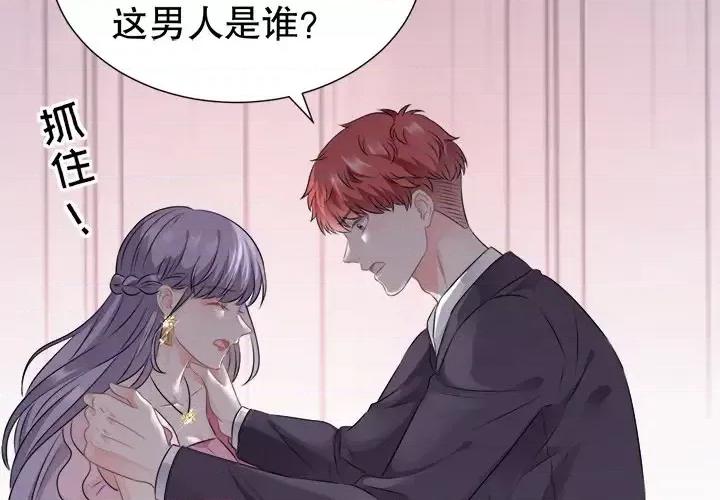 大小姐能有什么坏心眼呢？ 大小姐能有什么坏心眼呢？-第 2 话 第4页