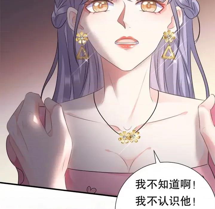 大小姐能有什么坏心眼呢？ 大小姐能有什么坏心眼呢？-第 2 话 第6页