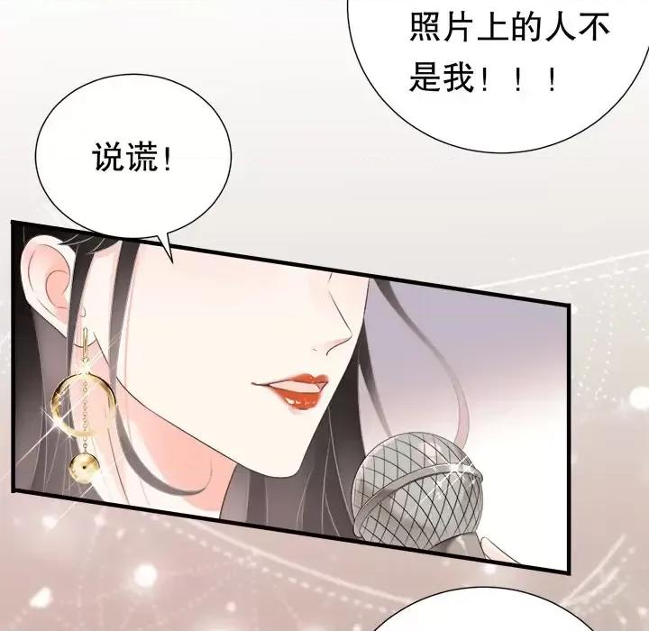 大小姐能有什么坏心眼呢？ 大小姐能有什么坏心眼呢？-第 2 话 第7页