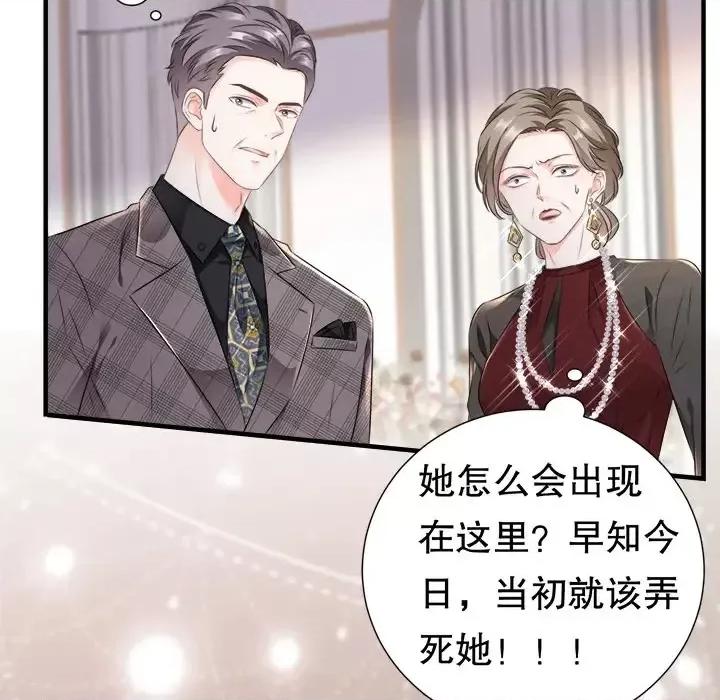 大小姐能有什么坏心眼呢？ 大小姐能有什么坏心眼呢？-第 2 话 第14页