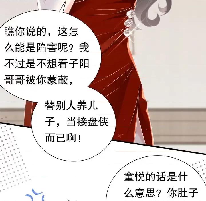 大小姐能有什么坏心眼呢？ 大小姐能有什么坏心眼呢？-第 2 话 第16页