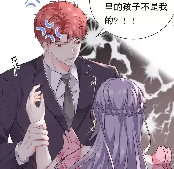 大小姐能有什么坏心眼呢？ 大小姐能有什么坏心眼呢？-第 2 话 第17页
