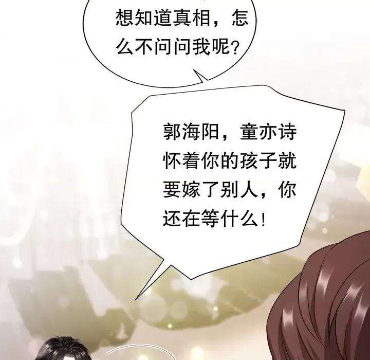 大小姐能有什么坏心眼呢？ 大小姐能有什么坏心眼呢？-第 2 话 第19页