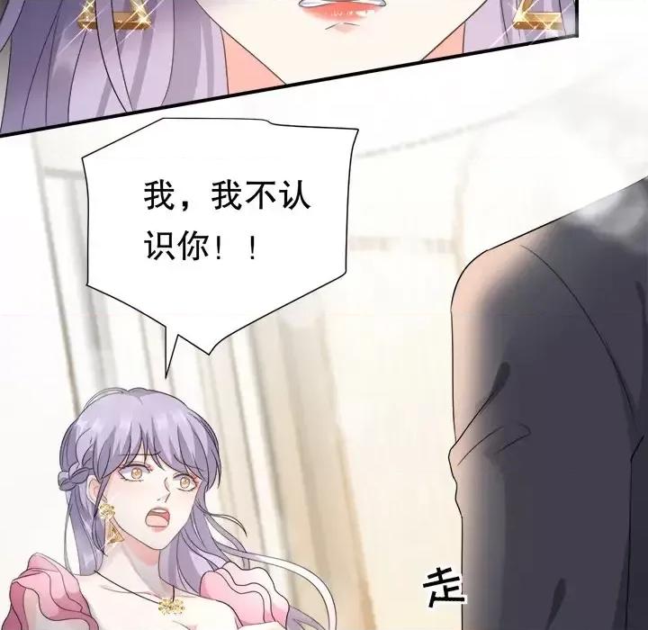 大小姐能有什么坏心眼呢？ 大小姐能有什么坏心眼呢？-第 2 话 第24页