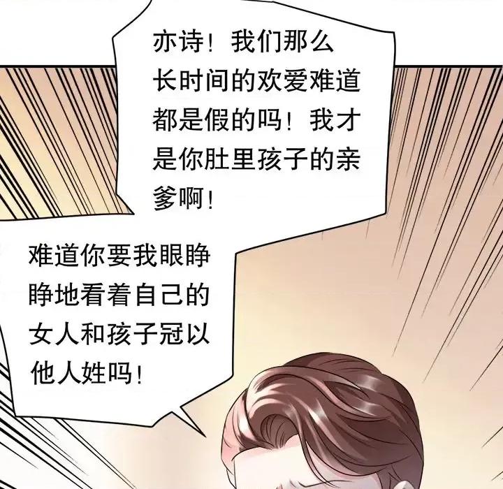 大小姐能有什么坏心眼呢？ 大小姐能有什么坏心眼呢？-第 2 话 第26页