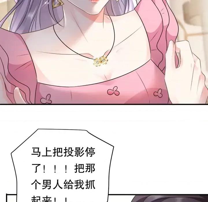 大小姐能有什么坏心眼呢？ 大小姐能有什么坏心眼呢？-第 2 话 第29页