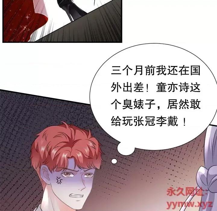 大小姐能有什么坏心眼呢？ 大小姐能有什么坏心眼呢？-第 2 话 第32页