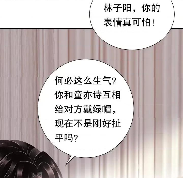 大小姐能有什么坏心眼呢？ 大小姐能有什么坏心眼呢？-第 2 话 第34页