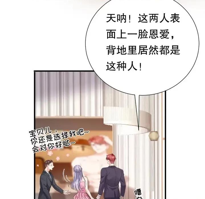 大小姐能有什么坏心眼呢？ 大小姐能有什么坏心眼呢？-第 2 话 第36页
