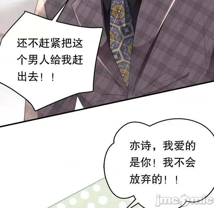 大小姐能有什么坏心眼呢？ 大小姐能有什么坏心眼呢？-第 2 话 第40页