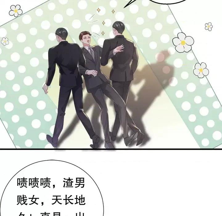 大小姐能有什么坏心眼呢？ 大小姐能有什么坏心眼呢？-第 2 话 第41页
