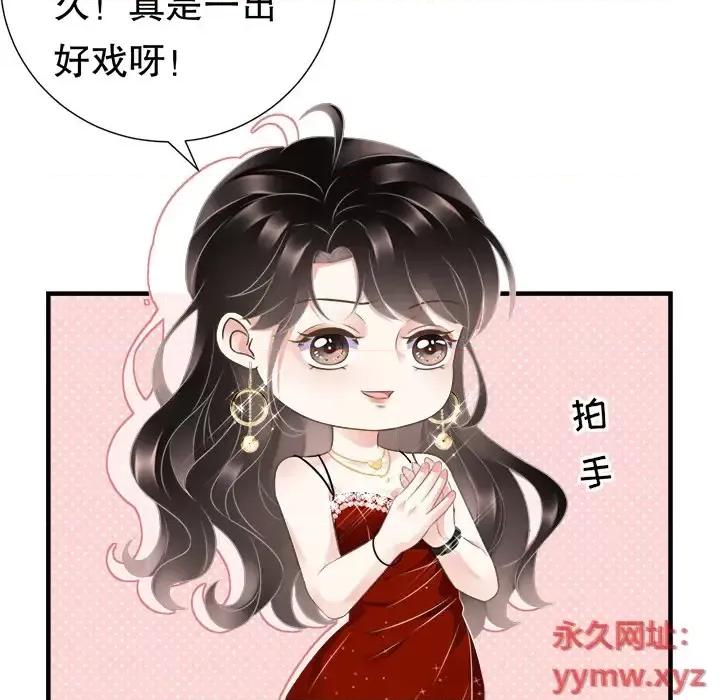 大小姐能有什么坏心眼呢？ 大小姐能有什么坏心眼呢？-第 2 话 第42页
