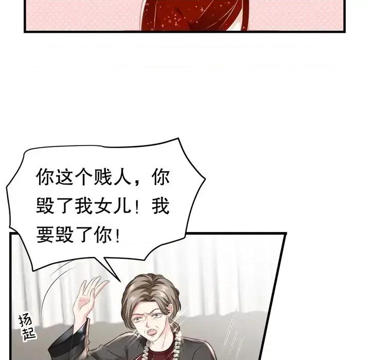 大小姐能有什么坏心眼呢？ 大小姐能有什么坏心眼呢？-第 2 话 第43页
