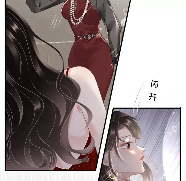 大小姐能有什么坏心眼呢？ 大小姐能有什么坏心眼呢？-第 2 话 第44页