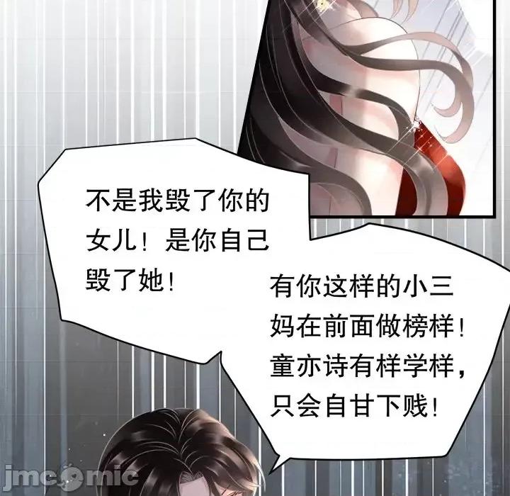 大小姐能有什么坏心眼呢？ 大小姐能有什么坏心眼呢？-第 2 话 第45页
