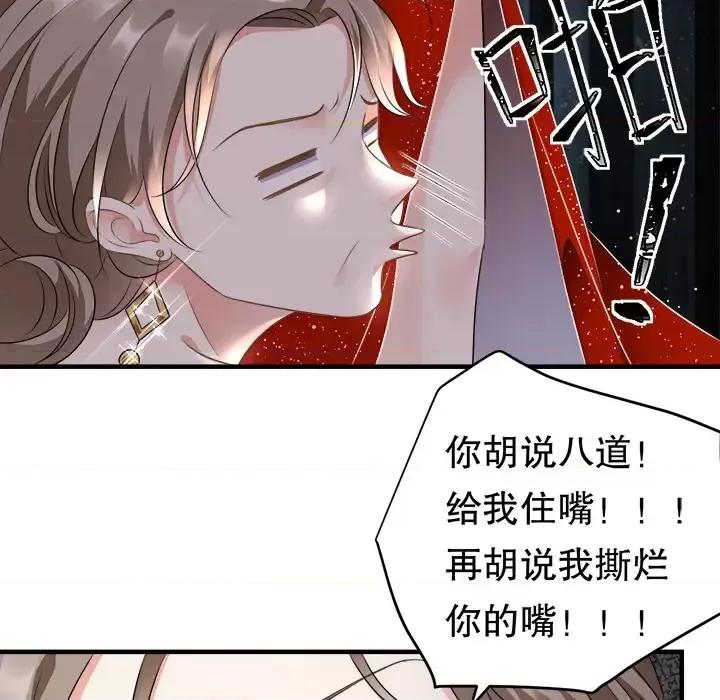 大小姐能有什么坏心眼呢？ 大小姐能有什么坏心眼呢？-第 2 话 第47页